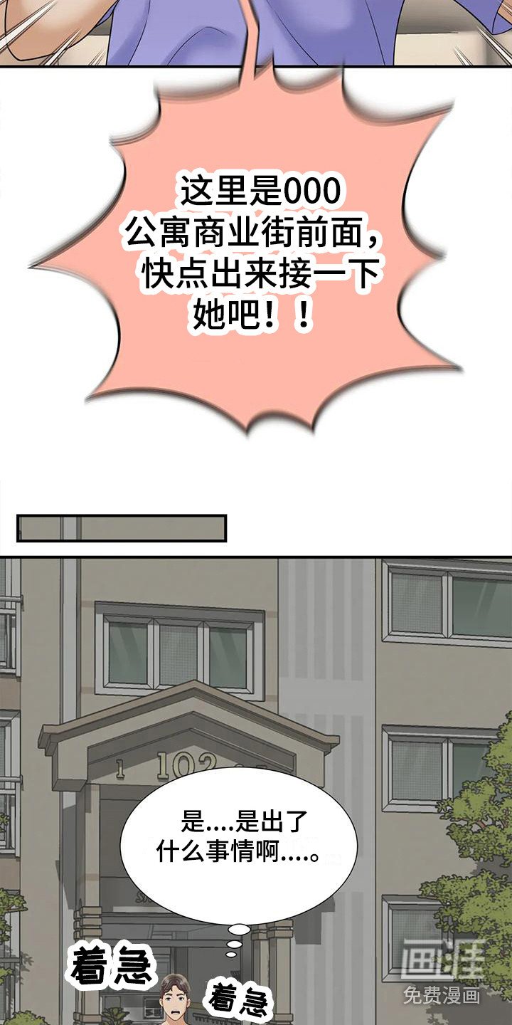 第14章：醉醺醺