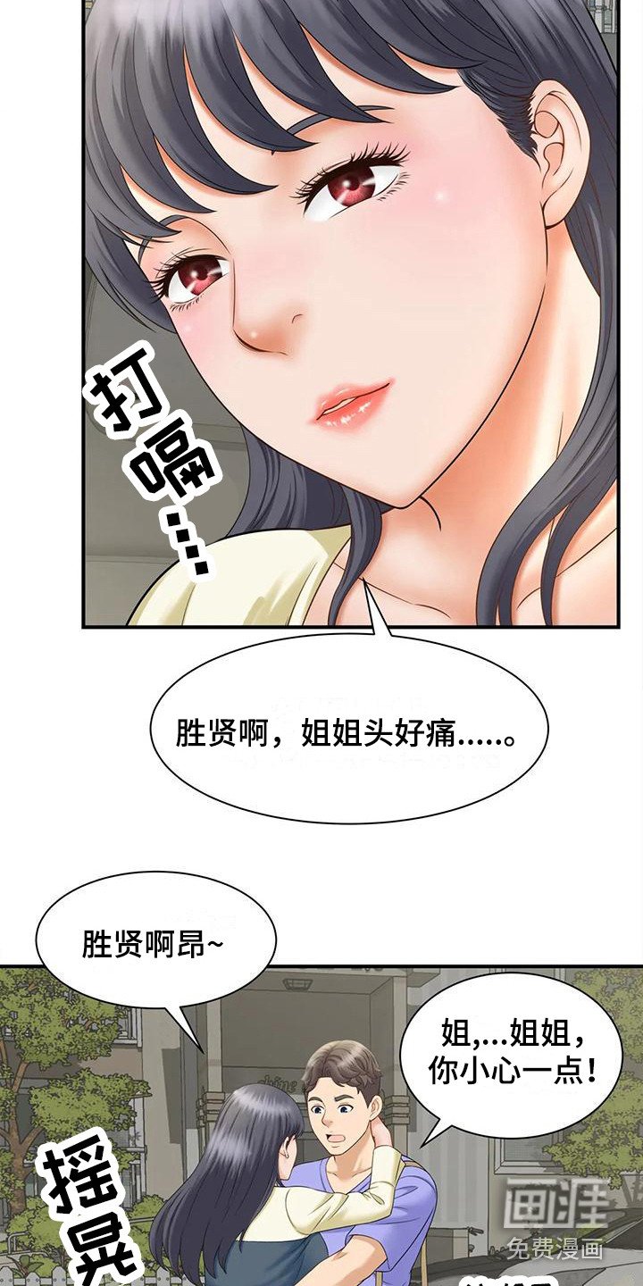 第14章：醉醺醺