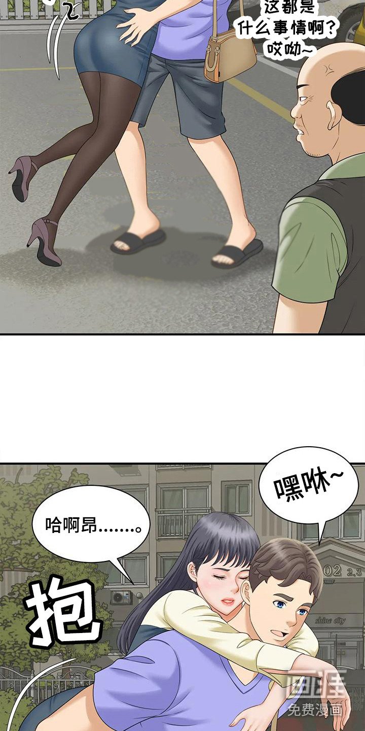 第14章：醉醺醺