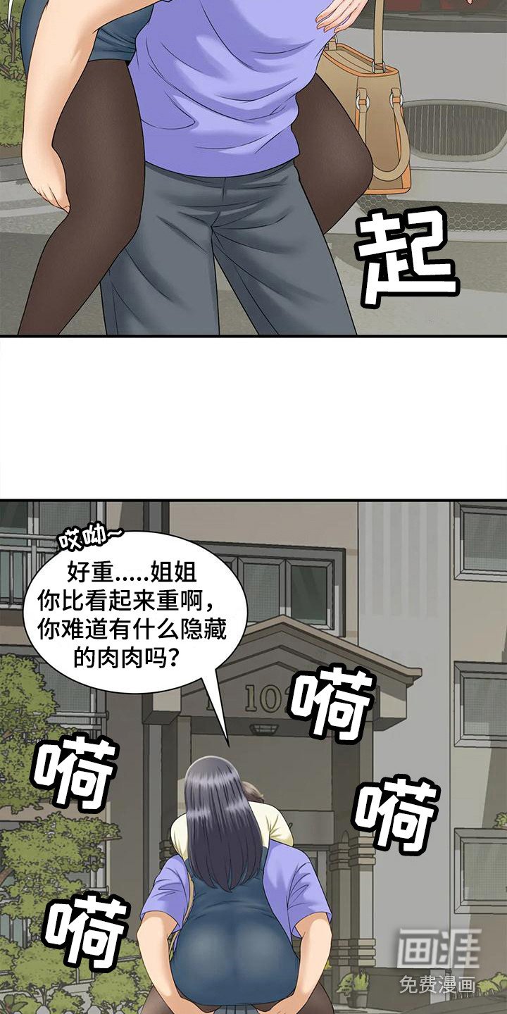 第14章：醉醺醺
