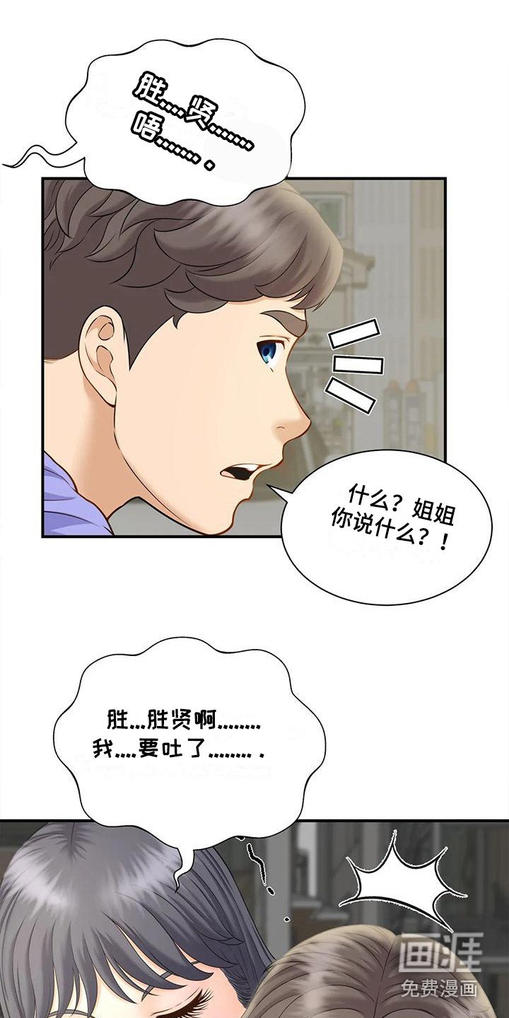 第14章：醉醺醺