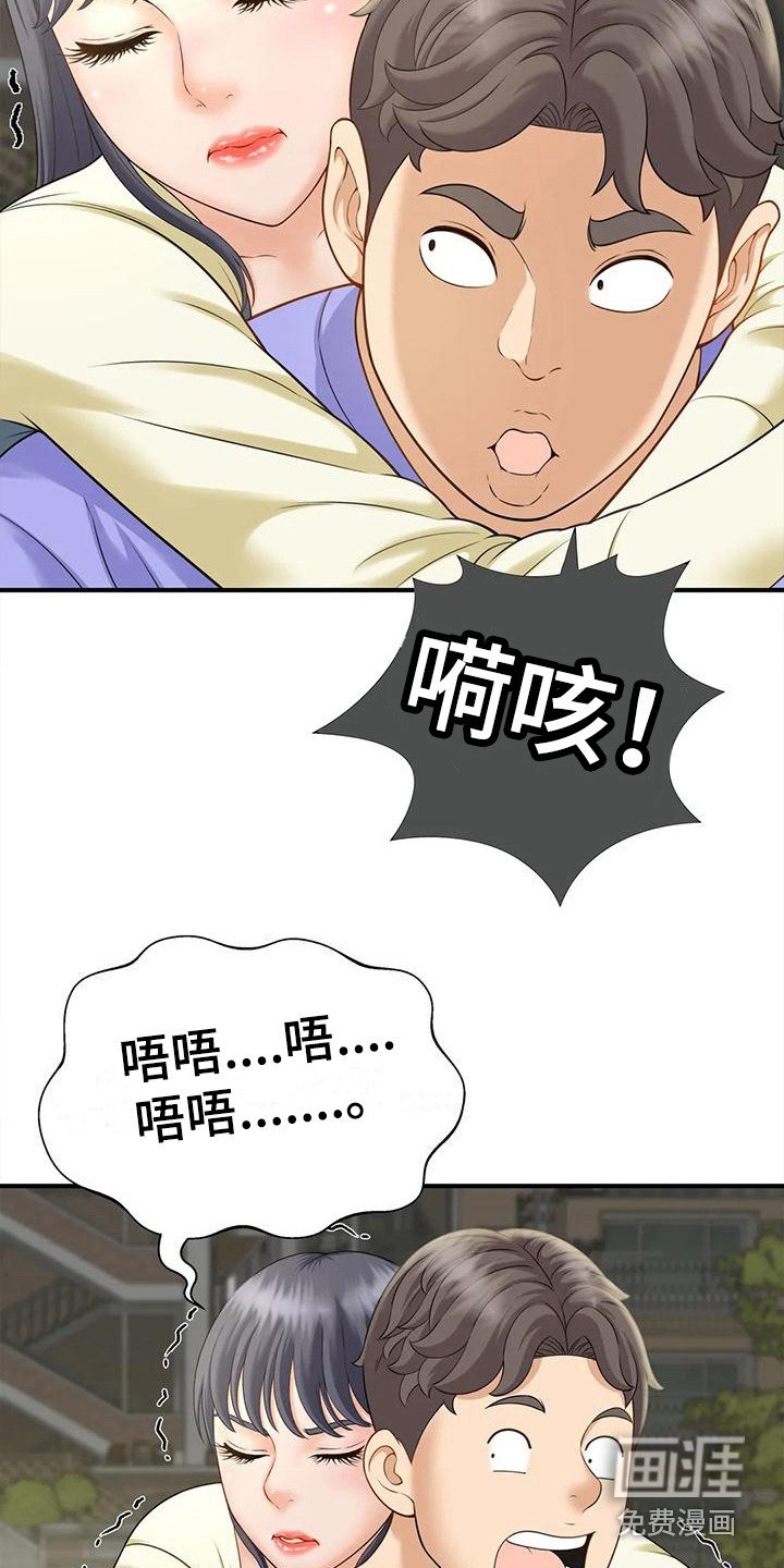 第14章：醉醺醺