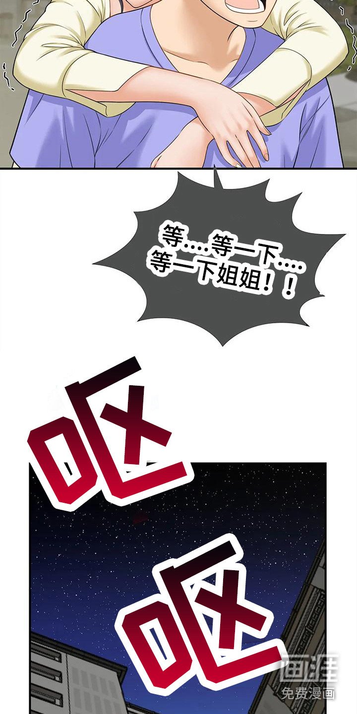 第14章：醉醺醺