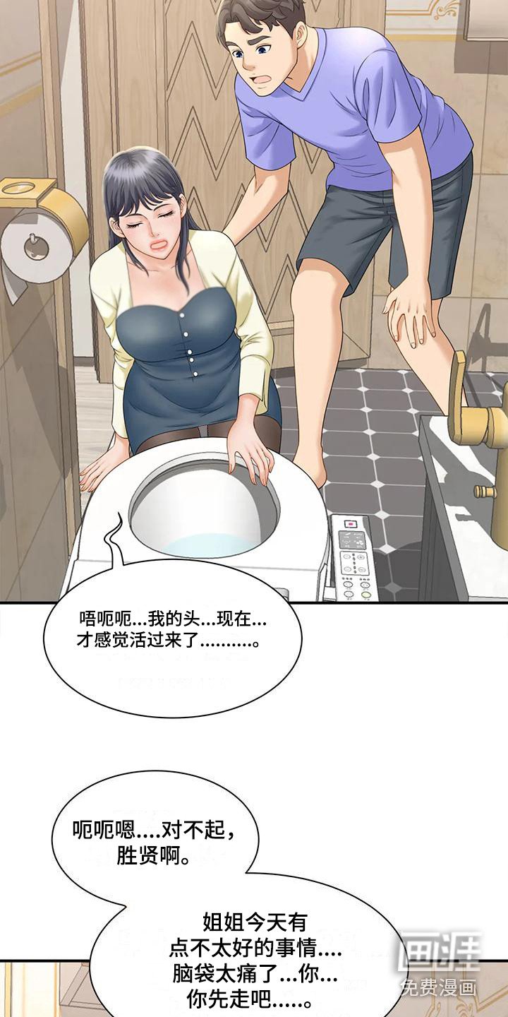 第14章：醉醺醺