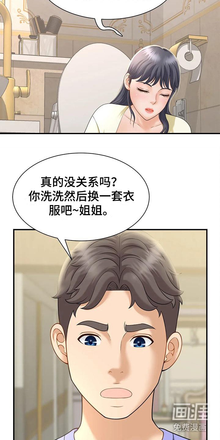 第14章：醉醺醺