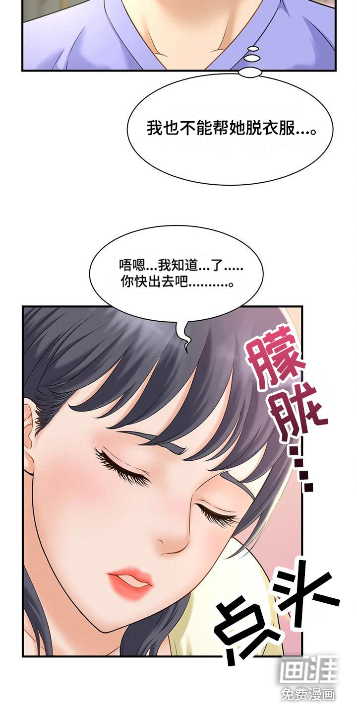 第14章：醉醺醺
