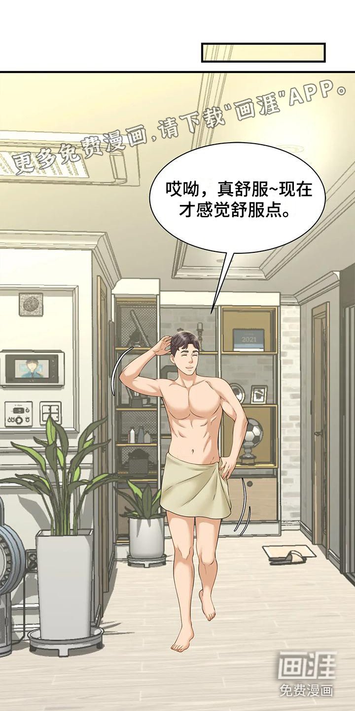 第15章：若无其事
