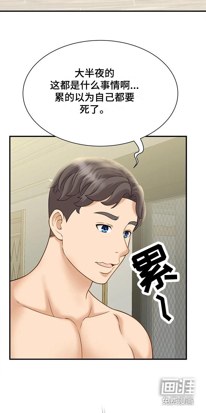 第15章：若无其事