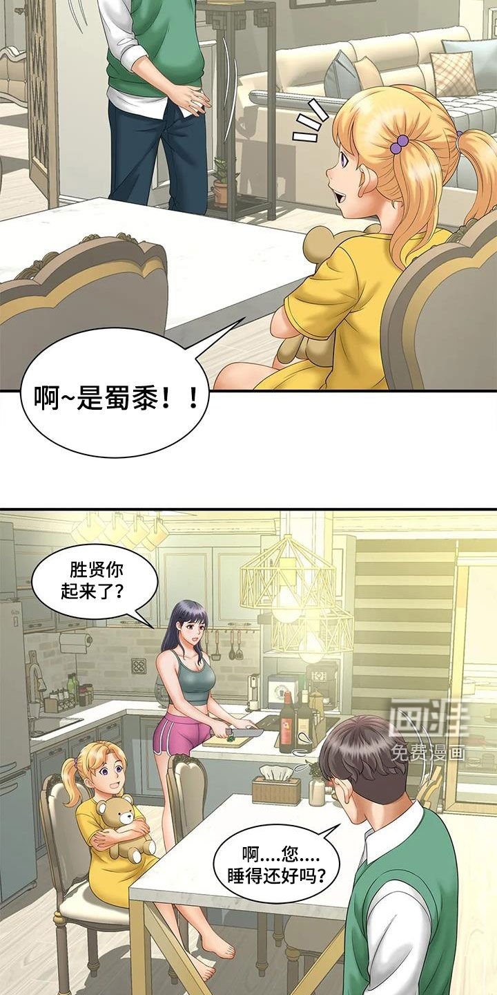 第15章：若无其事