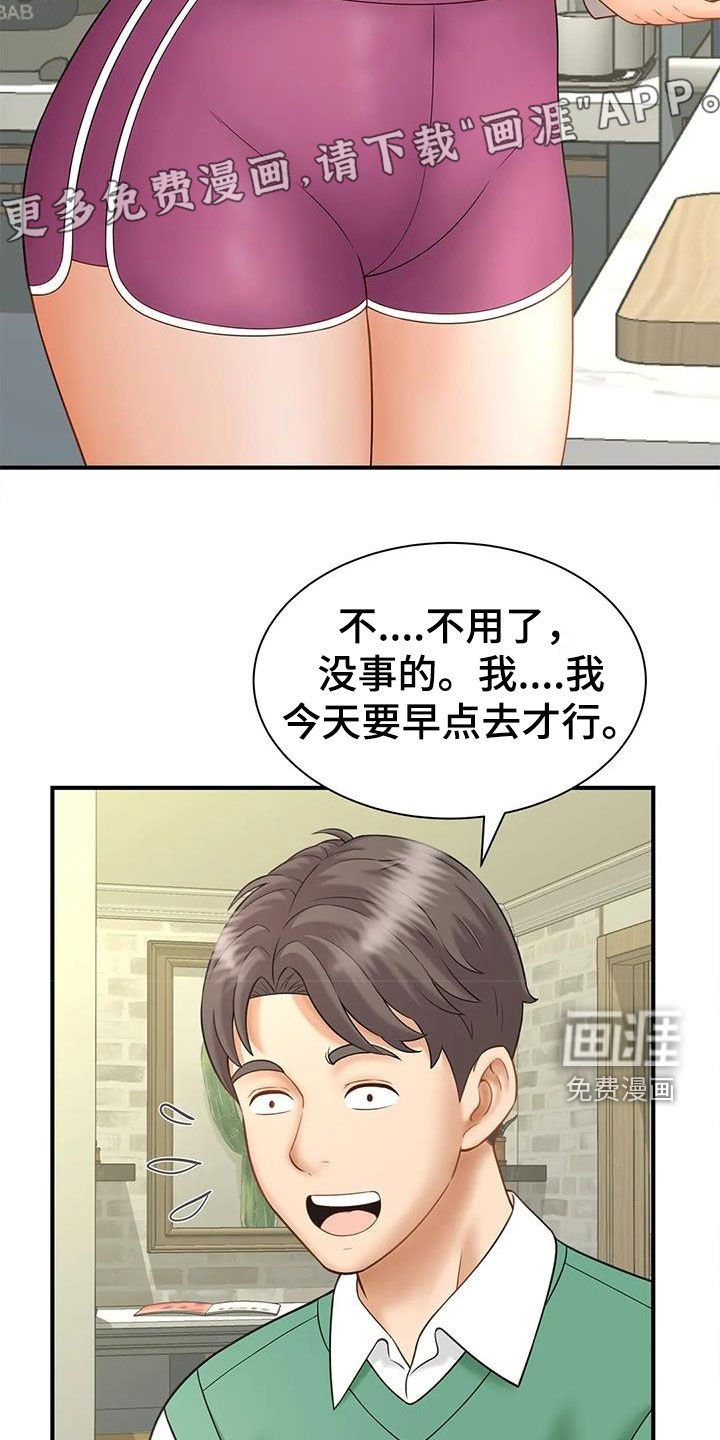 第15章：若无其事