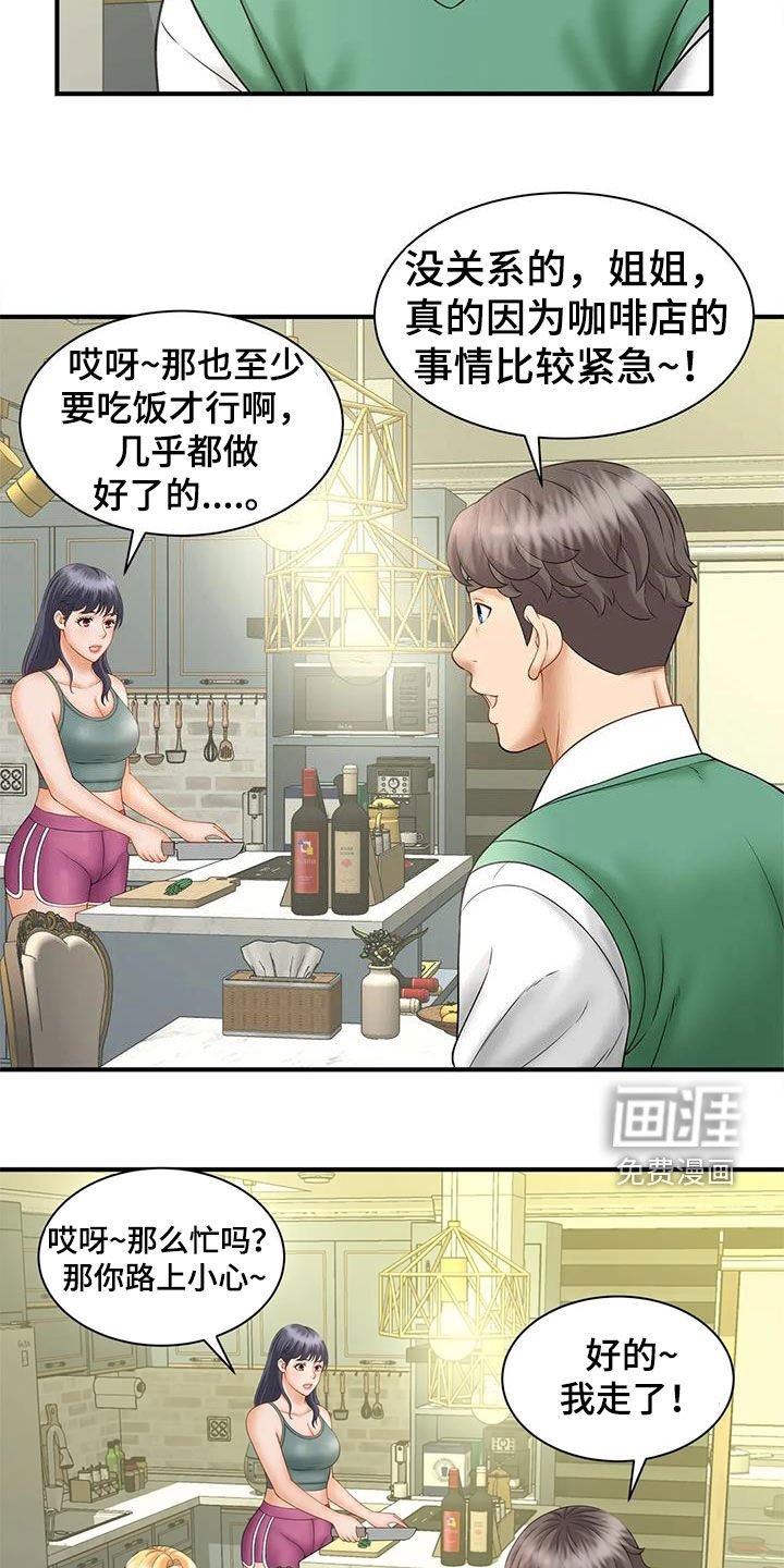 第15章：若无其事