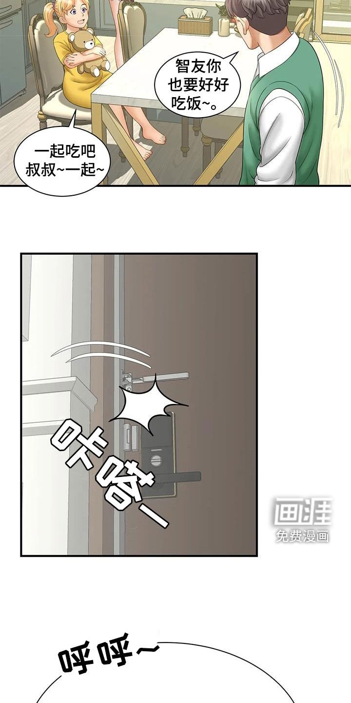 第15章：若无其事