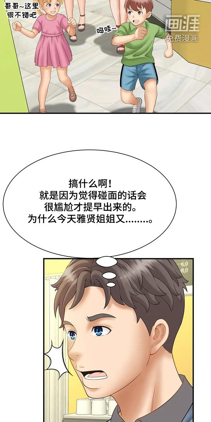 第15章：若无其事
