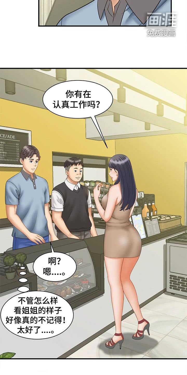 第15章：若无其事