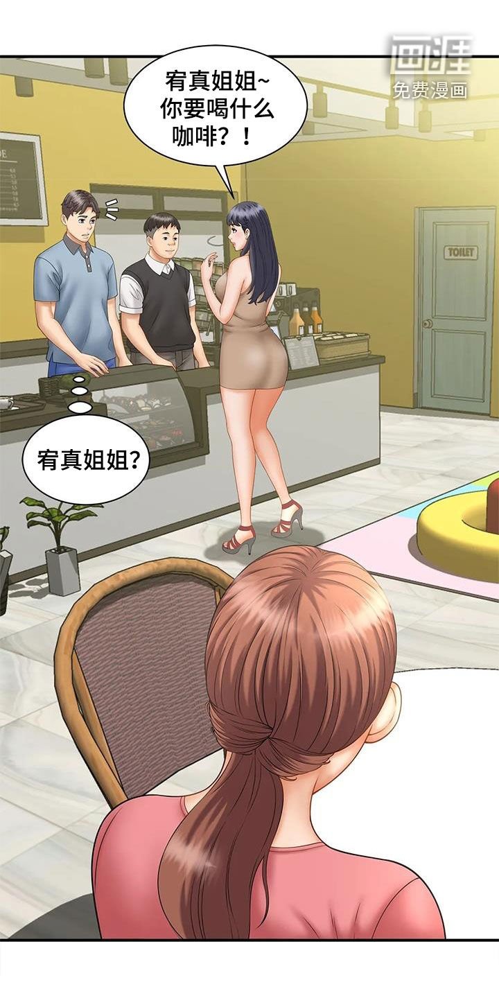 第15章：若无其事
