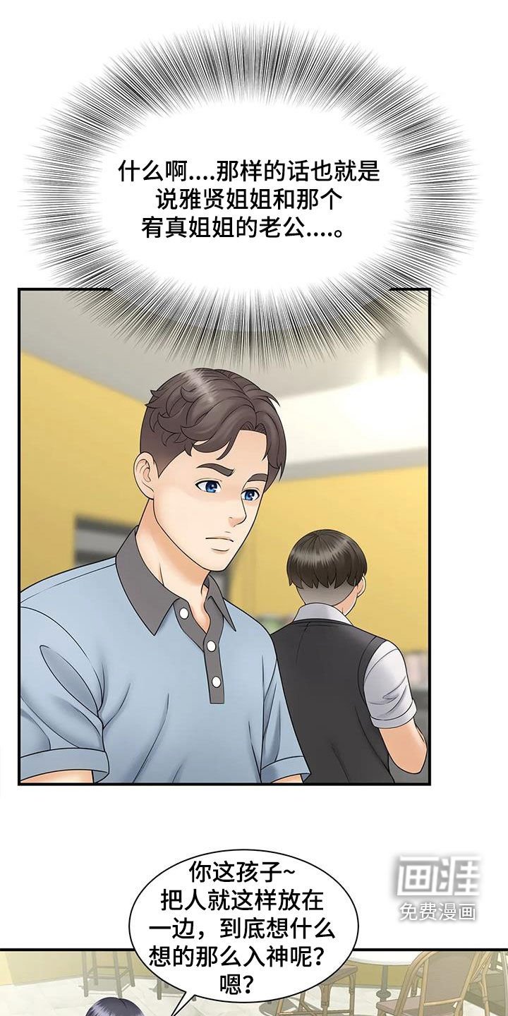 第15章：若无其事