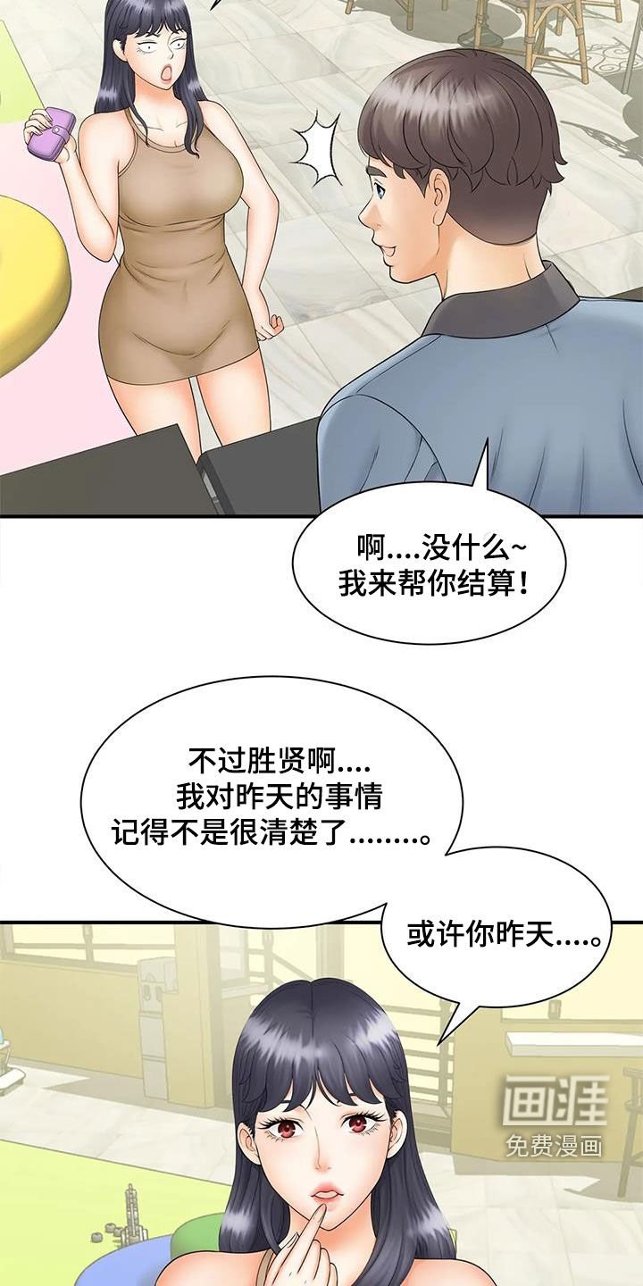 第15章：若无其事