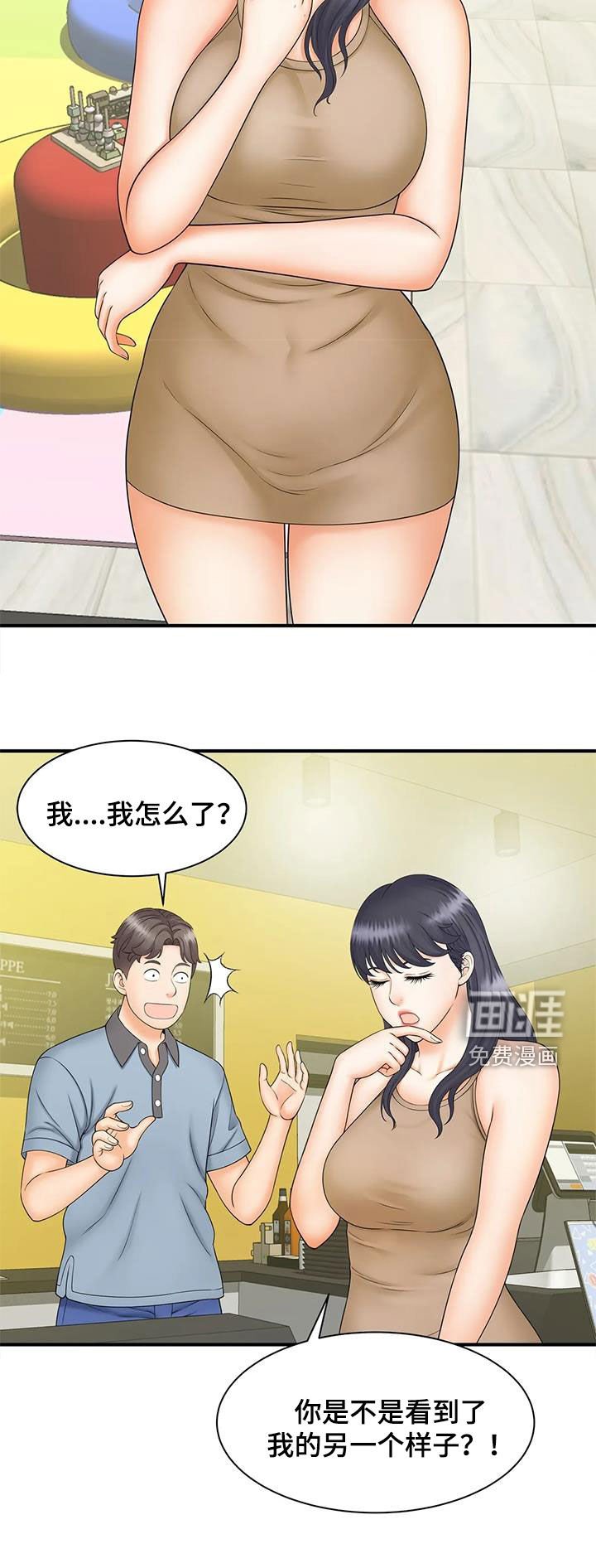 第15章：若无其事