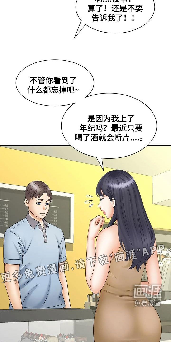 第16章：不记得了