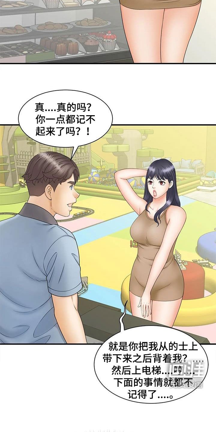 第16章：不记得了