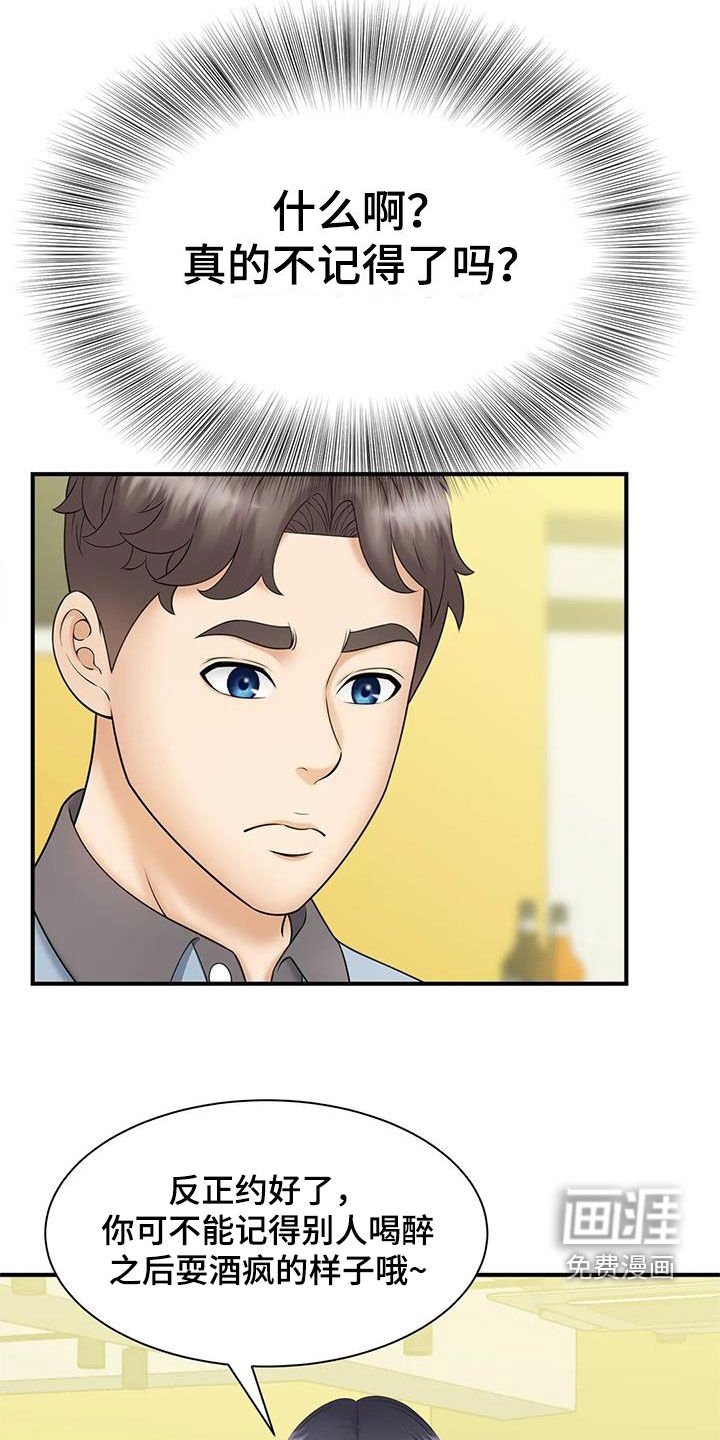 第16章：不记得了