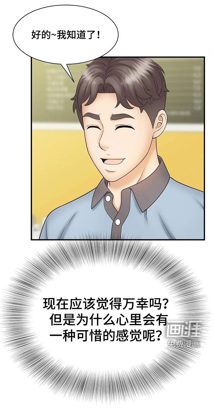 第16章：不记得了
