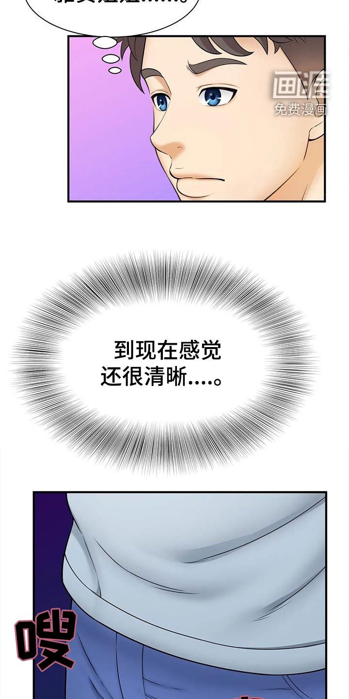 第16章：不记得了