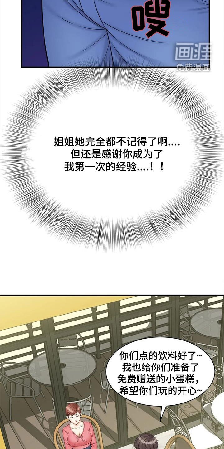 第16章：不记得了
