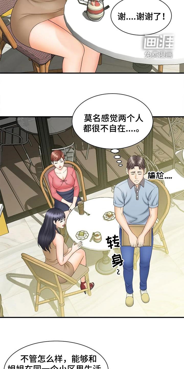 第16章：不记得了