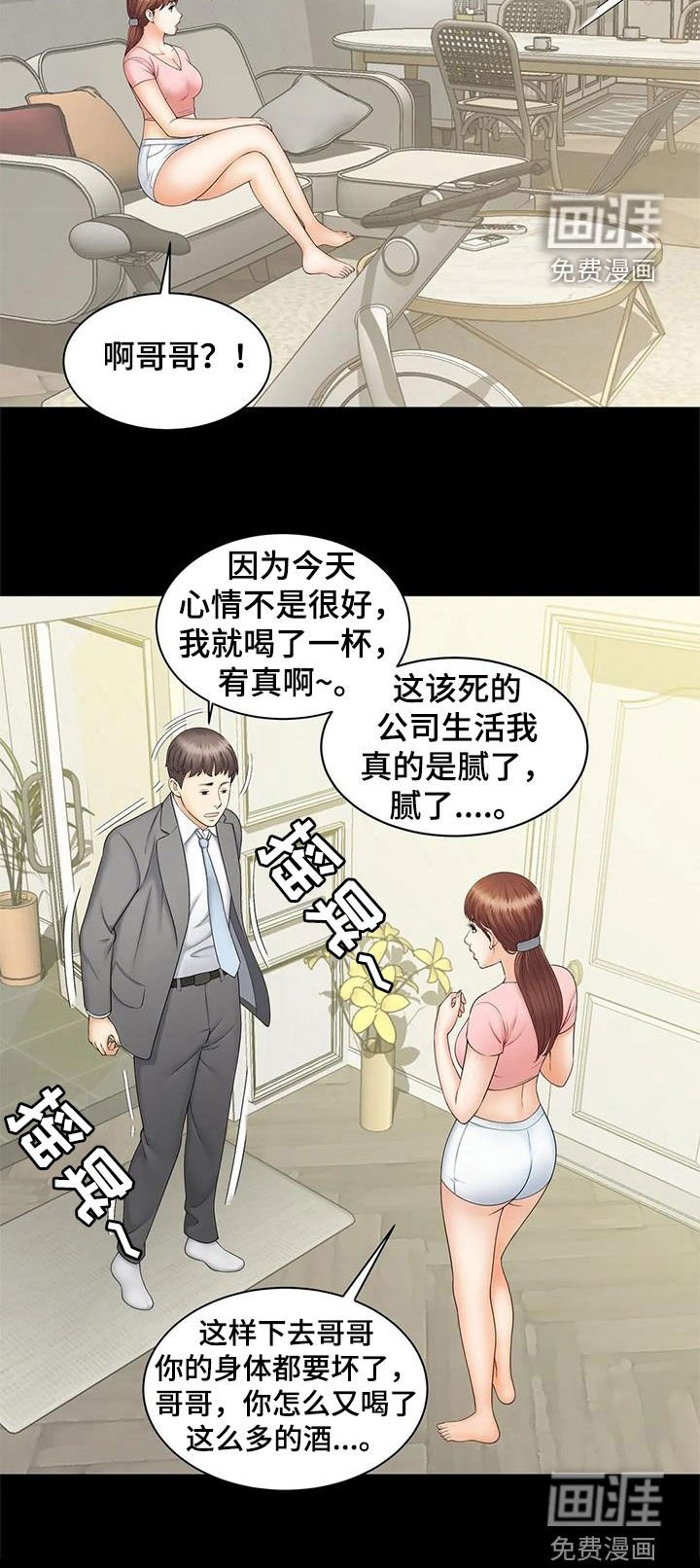 第16章：不记得了