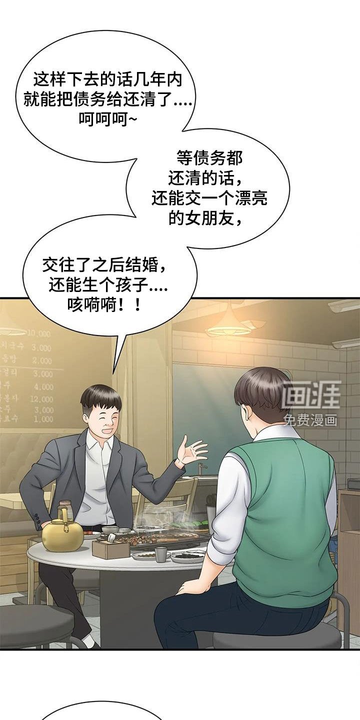 第17章：奖金
