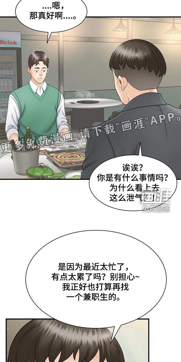 第17章：奖金