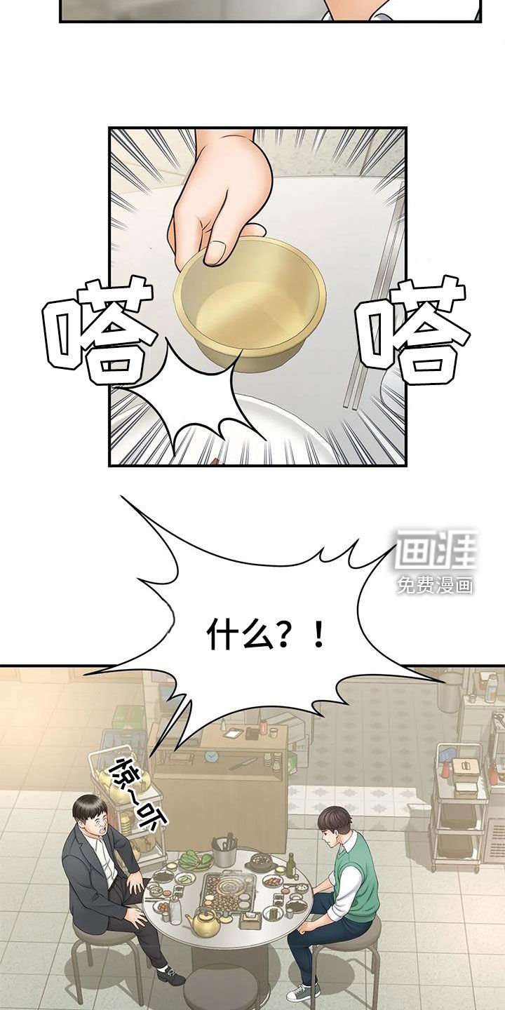 第17章：奖金