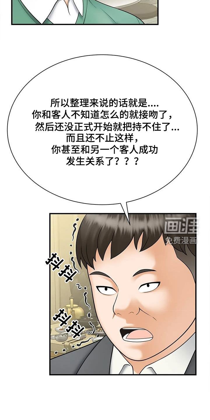 第17章：奖金
