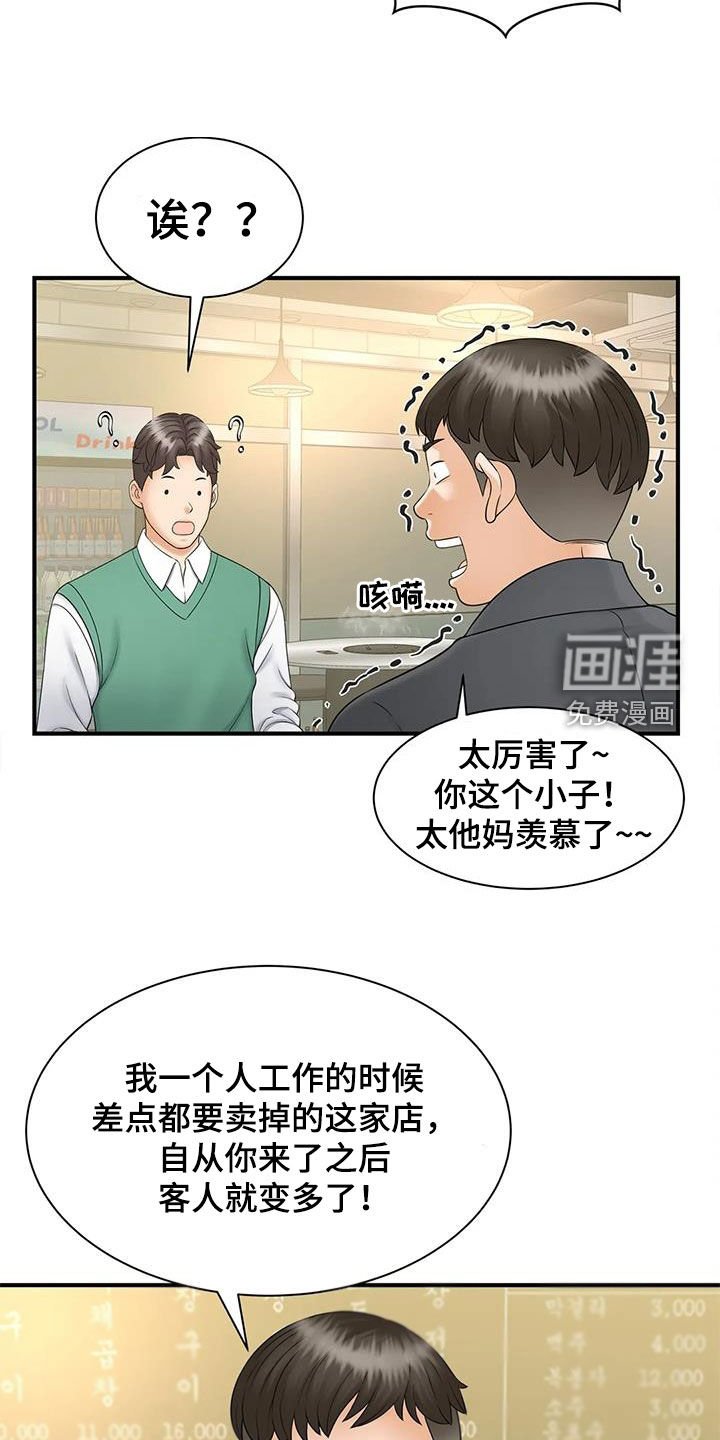 第17章：奖金