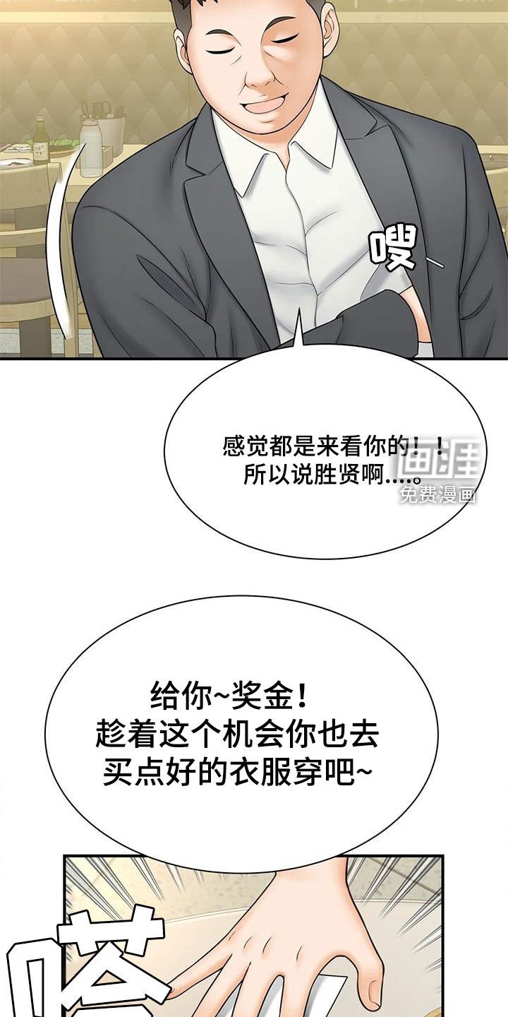 第17章：奖金