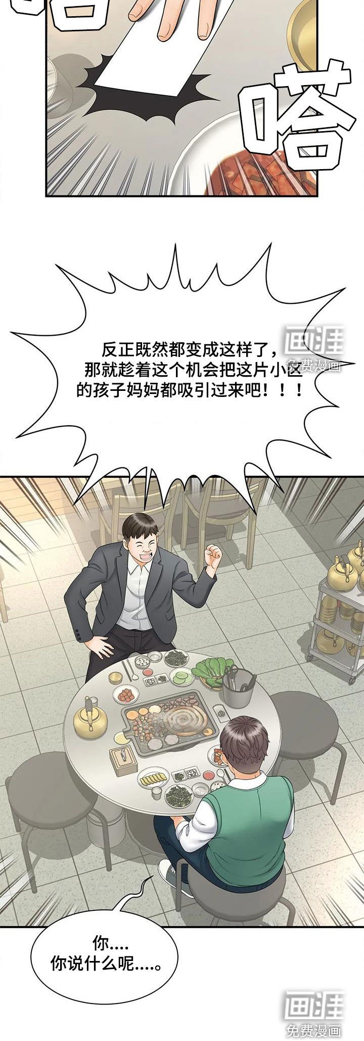 第17章：奖金