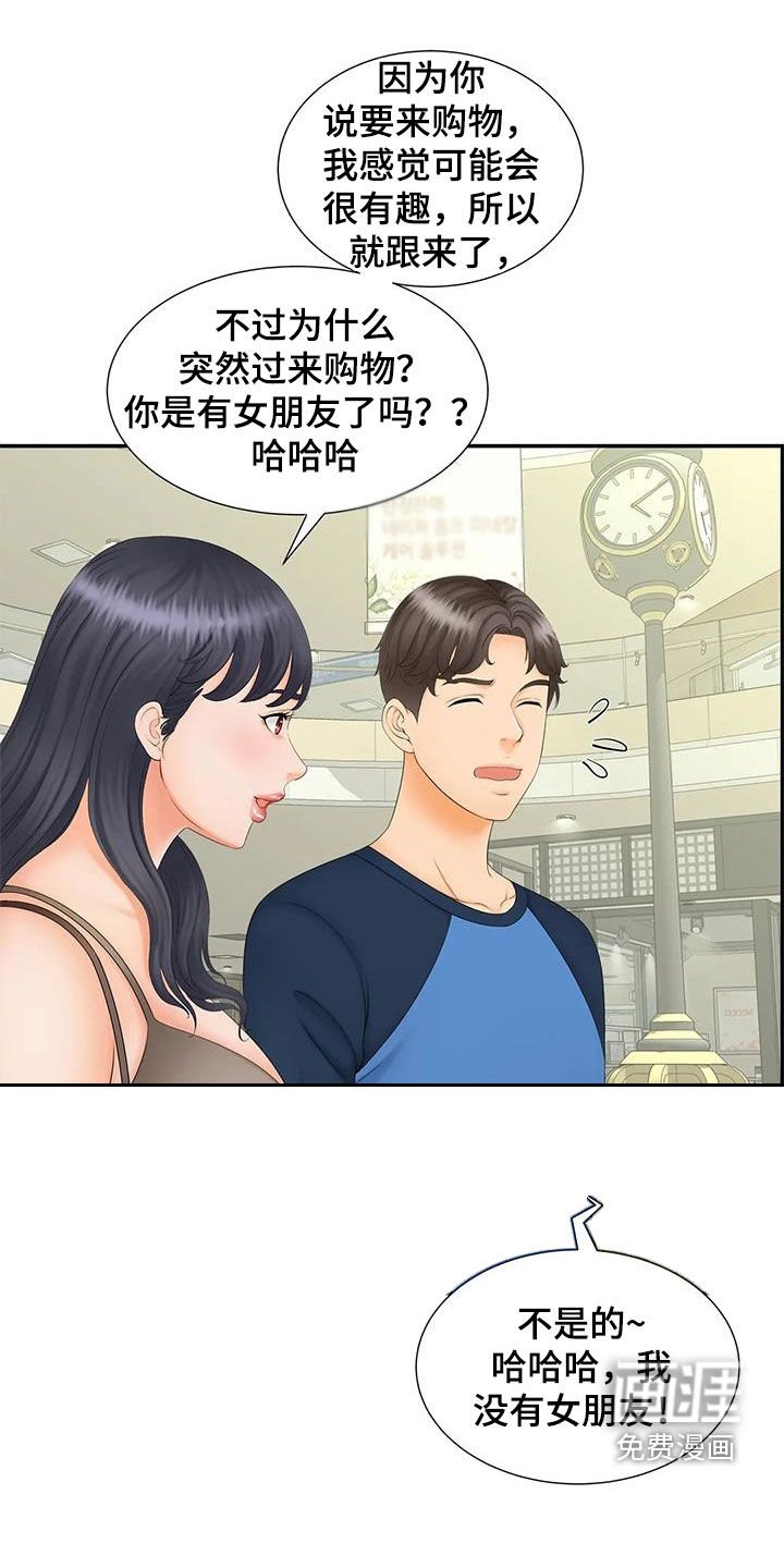 第18章：偶遇