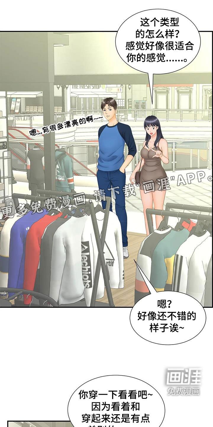 第18章：偶遇