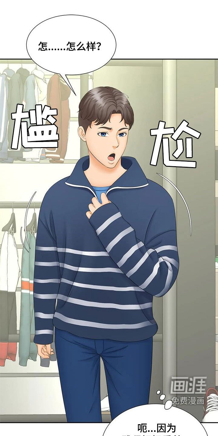 第18章：偶遇