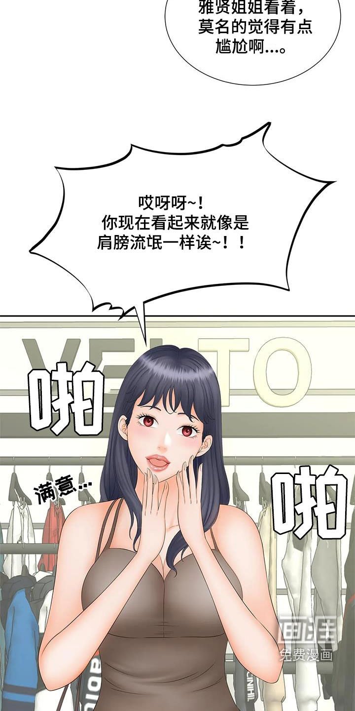 第18章：偶遇