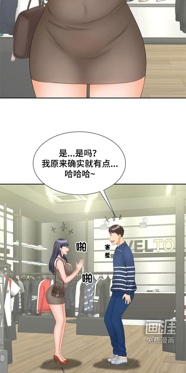第18章：偶遇
