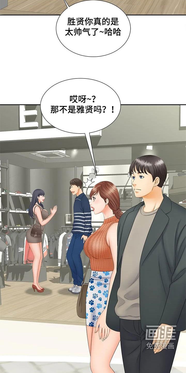 第18章：偶遇