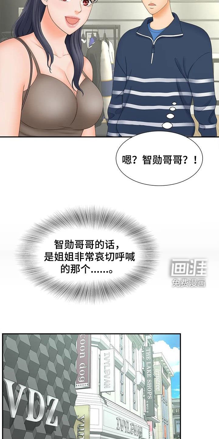 第18章：偶遇