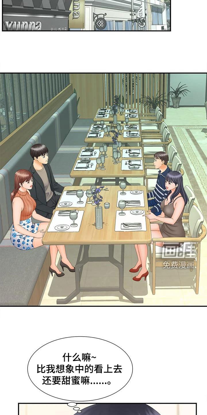 第18章：偶遇
