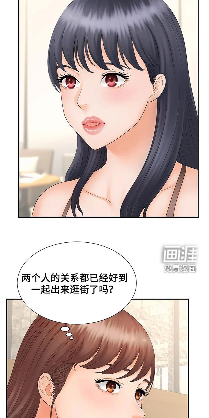第18章：偶遇