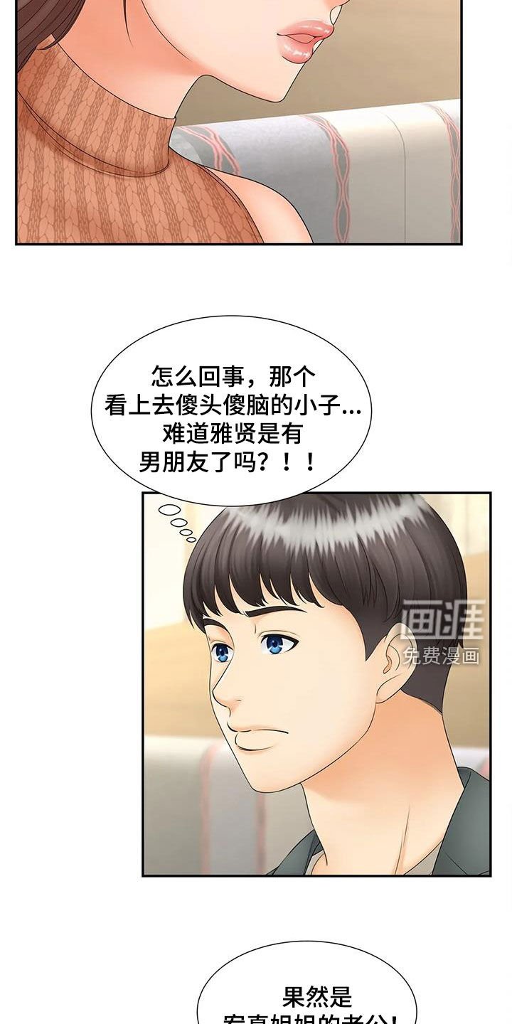 第18章：偶遇
