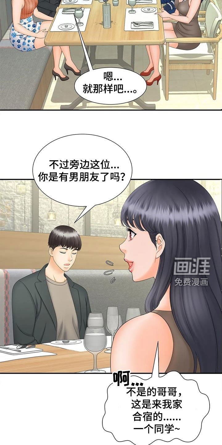 第18章：偶遇