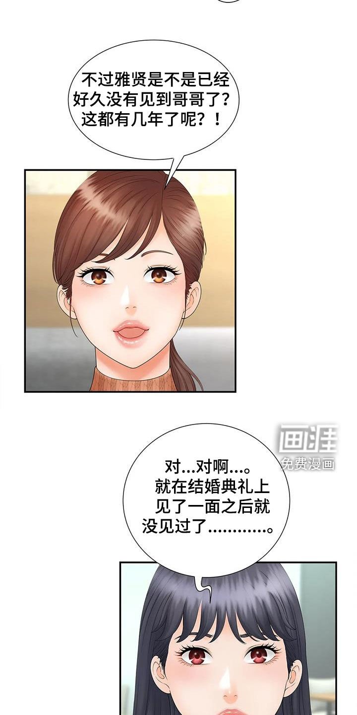 第18章：偶遇
