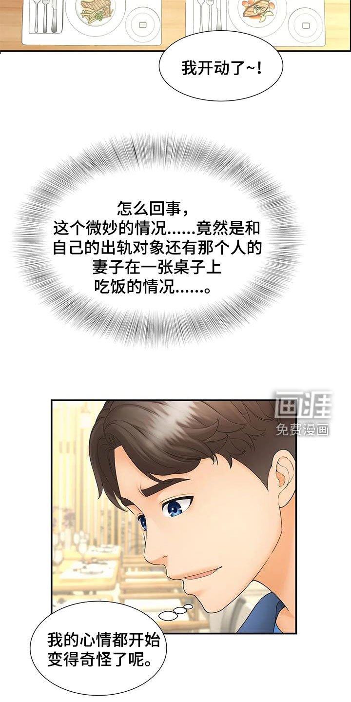 第18章：偶遇